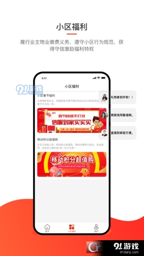 信富生活安卓版v4.1.130截图2