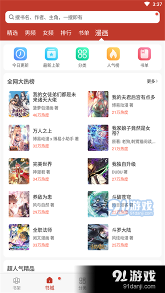 追书大全v1.1.11截图3