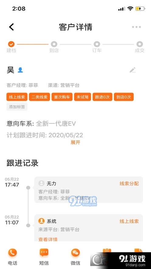 智蛛AIv3.1.6截图2