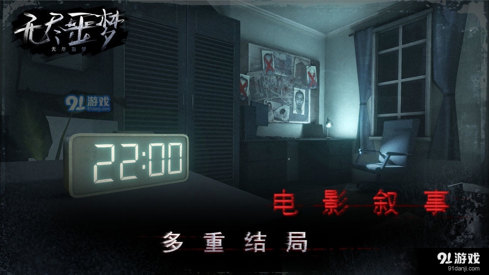 无尽噩梦4诡监狱v1.0.7截图3