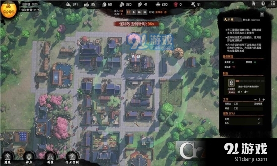 蓬莱镇手游v1.19截图3