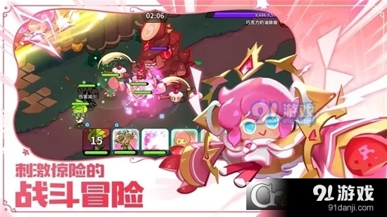 冲呀饼干人王国国际服v4.3.205截图4