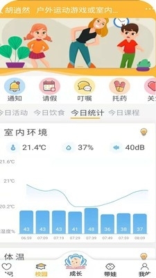 早小贝v1.3.10截图2