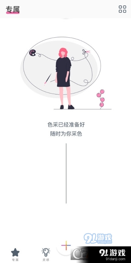 色采(色彩采集色卡工坊)v2.6.35截图2