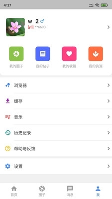 小羊搜搜v3.4.6截图1