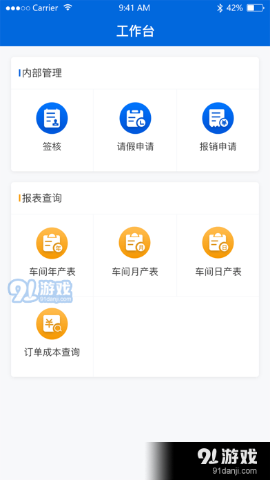 元天云v1.4.9截图2