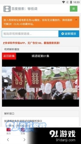 XBrowserv35.8.9截图1