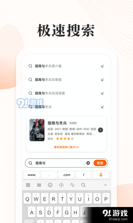 番茄快搜v1.3.8截图1