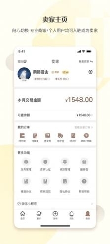 集宠区v1.7截图1