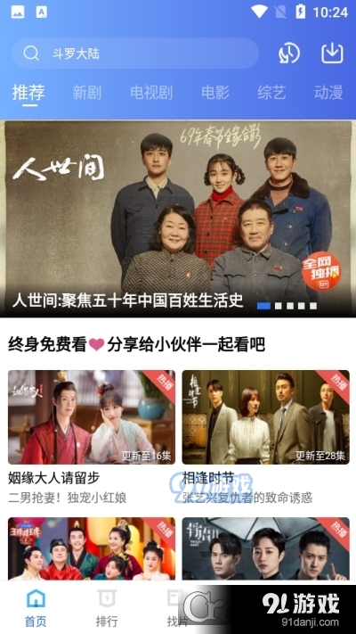 大海视频永久免广告随ID版v1.1.5截图1