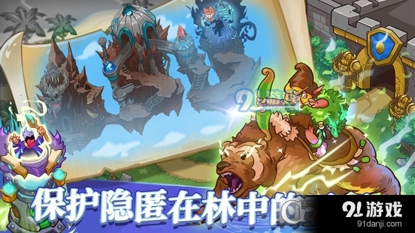 我的魔法王国手游v1.6截图1