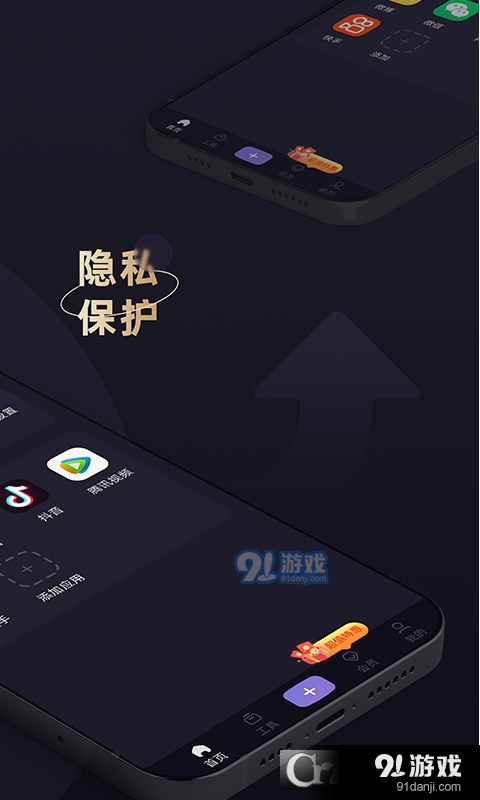 私密应用隐藏专家v1.1.5截图4