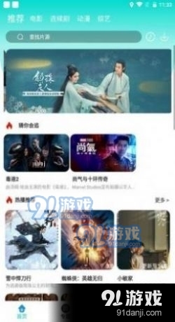 萝莉社影视免费v1.0.5截图3