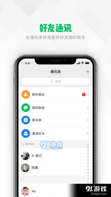 亿迅v1.3.4截图2