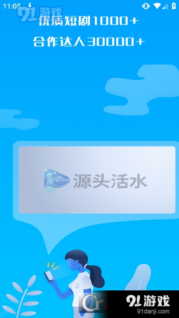 源头短剧v1.6截图3