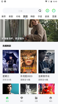 万国影院app正式版软件v1.5.5截图2