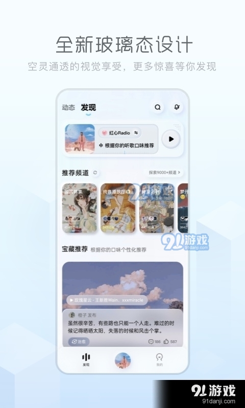 酷狗概念版安装v3.5.5截图1