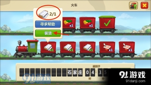 梦想城镇V7.7.1v7.7.4截图3