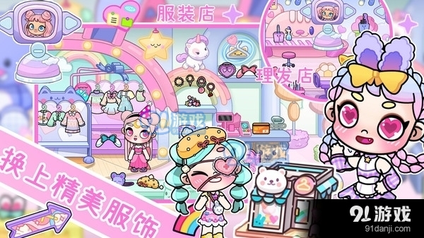 托卡小镇世界模拟v1.4截图3