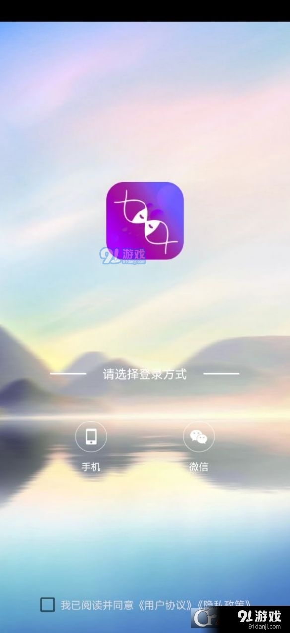 语觅语音社区v1.0.4截图3