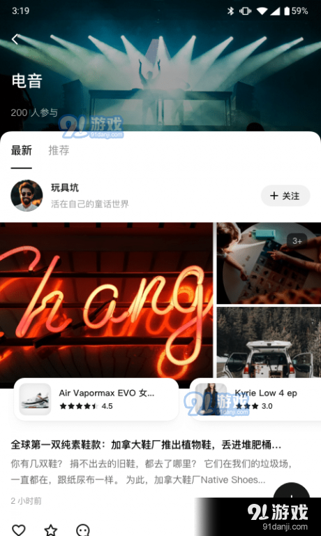 信物社v1.3.4截图1