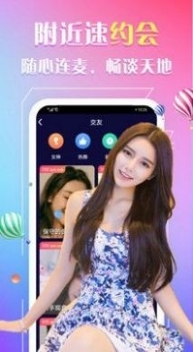 奇妙直播v4.2.8.6截图2