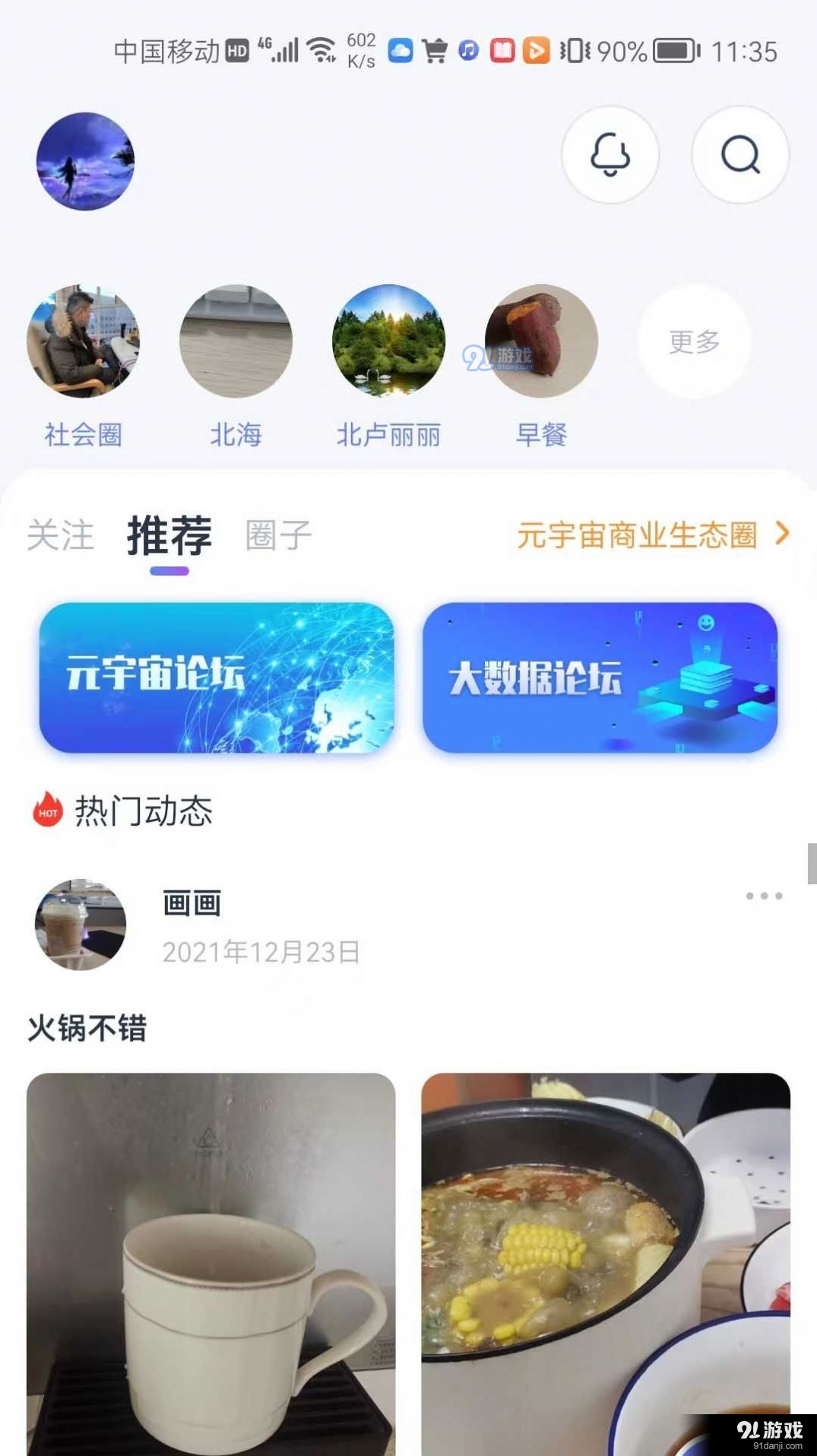 DA管家v5.3.141截图2