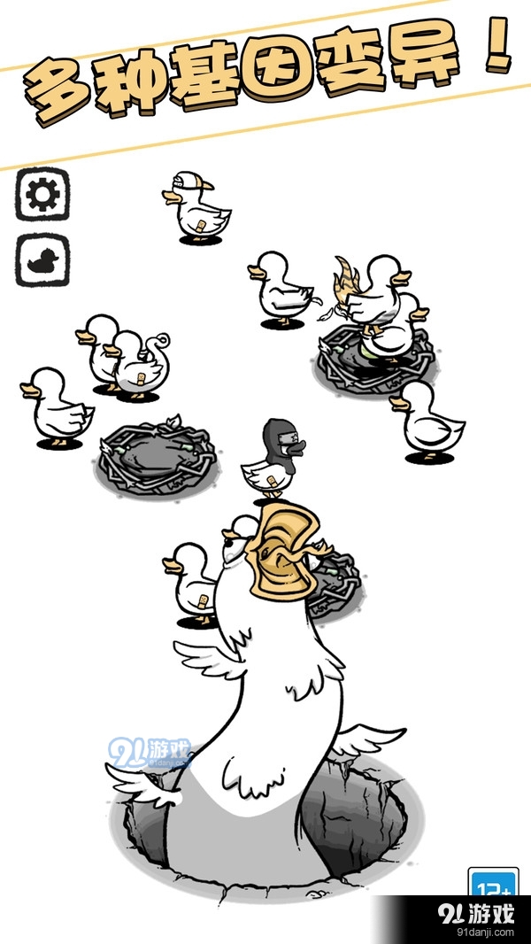 奇怪的鸭子v2.1.6截图2