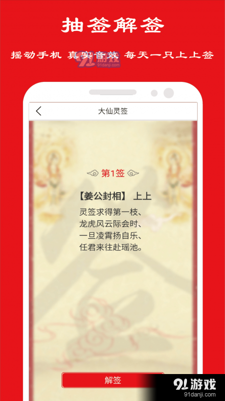 卦卜皇历v1.3.4截图2