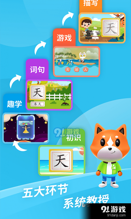 芝麻识字v1.3.6截图3