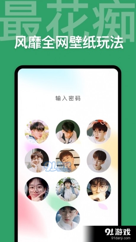 口罩壁纸v17.8.3截图3