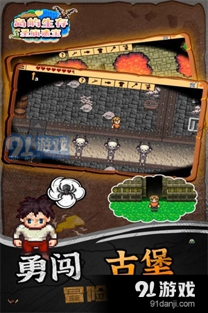 岛屿生存圣庙遗宝游戏v1.0.6截图2