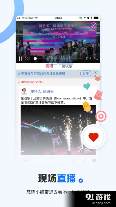 慈晓v7.8.13截图1