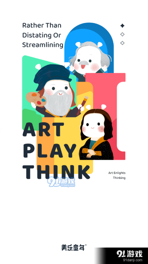 美乐童年v3.4.4截图3