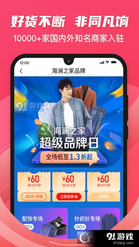 爱库存安卓版v1.5截图2