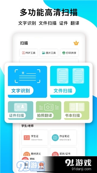 PDF扫描王免费版v5.5.34截图2