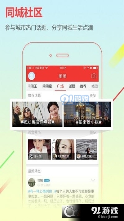 宝坻在线城市通v2.1.6截图2