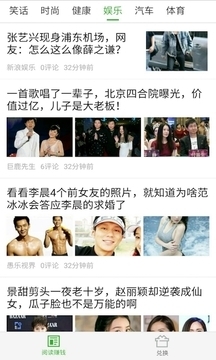 西瓜头条v3.2.6503截图4