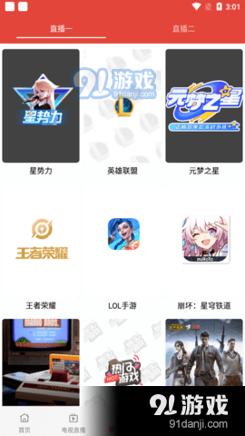萝莉影院v1.0.5截图3