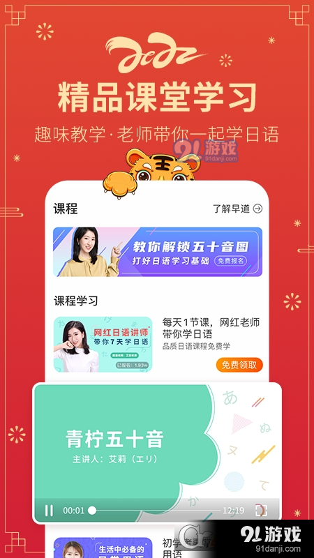 日语五十音图学日语v1.1.4截图1