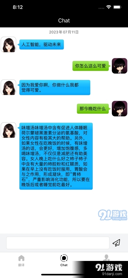 翻易通v23.06.05截图2