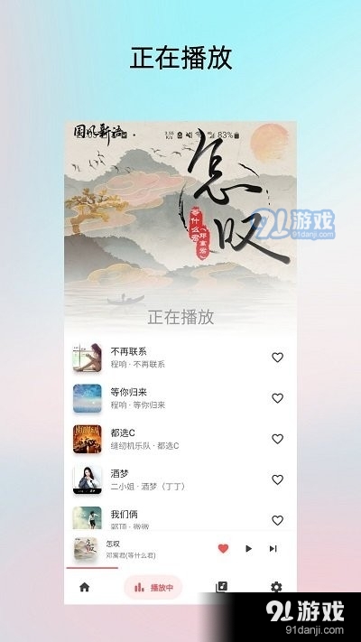 light player音乐v1.1.8截图4