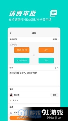 橙子考勤Appv041505截图3