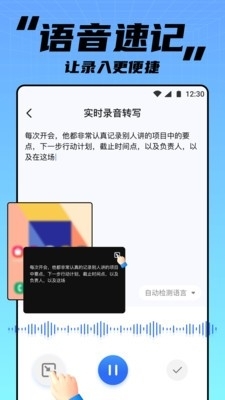 APUS实时翻译v3.11.18截图3