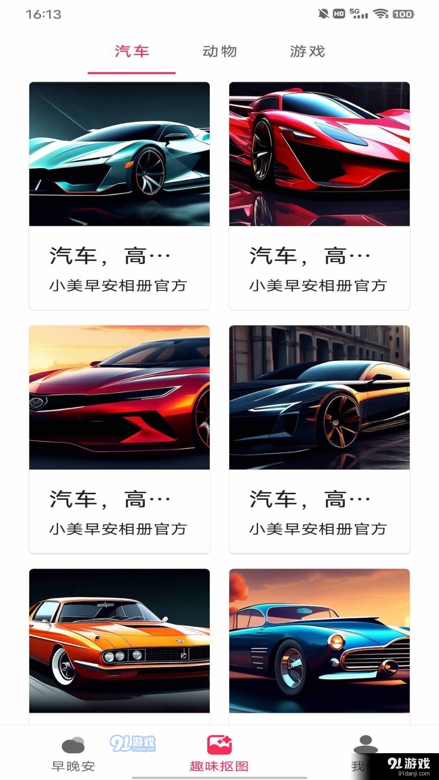 动态DIY壁纸v1.6截图2