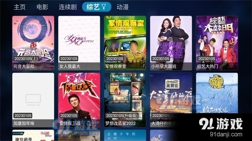 Tvbox免费版v0.13截图3