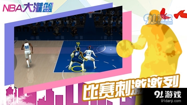 NBA大灌篮v0.0.9截图5