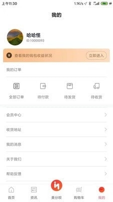 纽铂莱v1.3.10截图3