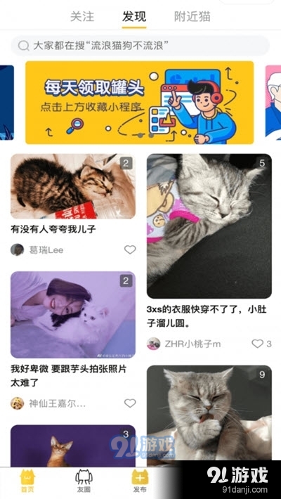 友猫v2.10.23截图2