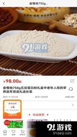 便宜购科技v1.4.7截图4